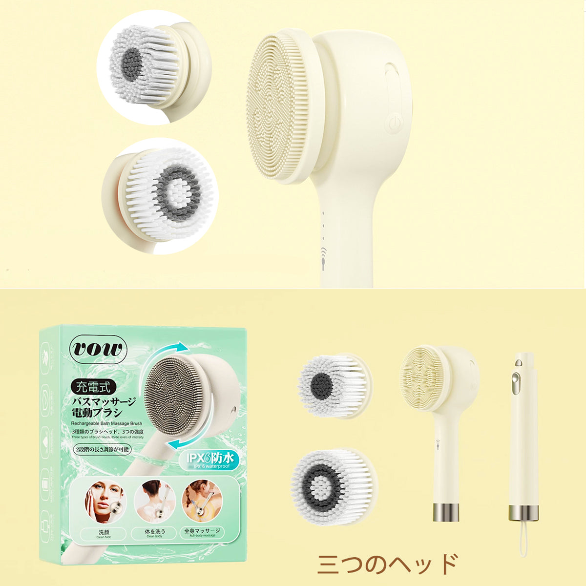 VOW電動バスブラシ　洗顔ブラシ　お風呂マッサージャブラシお風呂用品