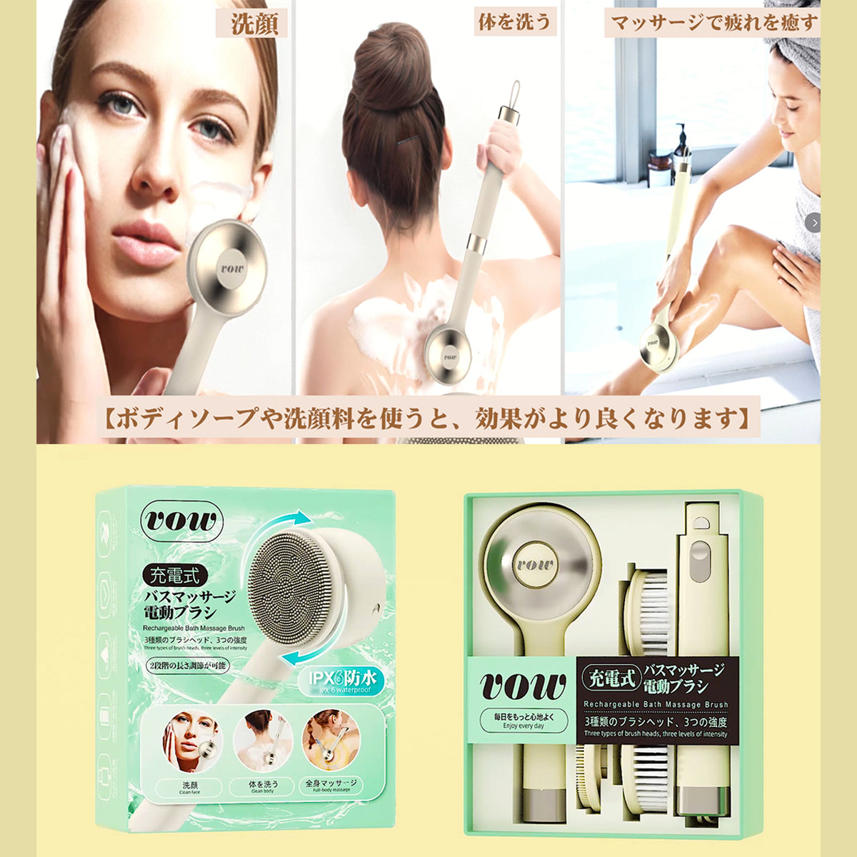 VOW電動バスブラシ　洗顔ブラシ　お風呂マッサージャブラシお風呂用品