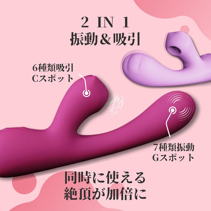 Namiya Hello Mia 振動 吸引 バイブレーター