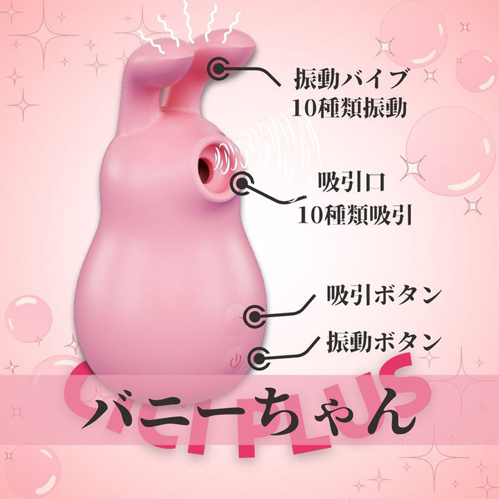 Namiya CICI PLUS  振動 吸引バイブ ローター