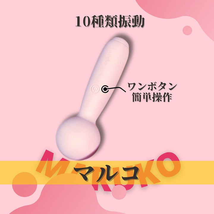 Namiya Maruko 電マ  小型 バイブ レーター