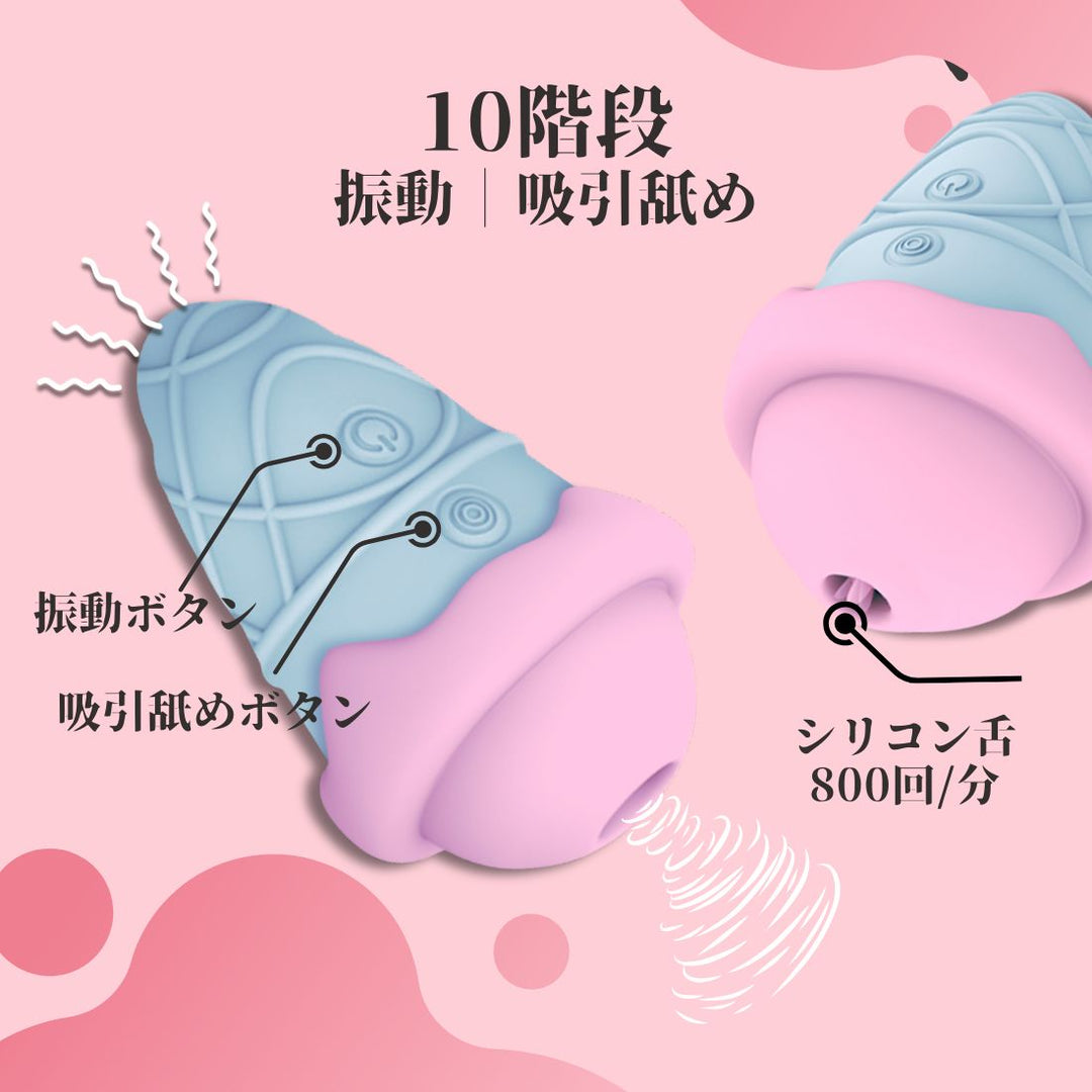 Namiya Ice cream 舌舐め 吸引振動バイブローター