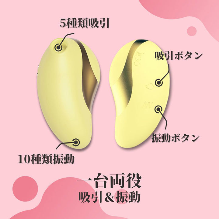 Namiya MR Mango 吸引 振動  バイブ ローター