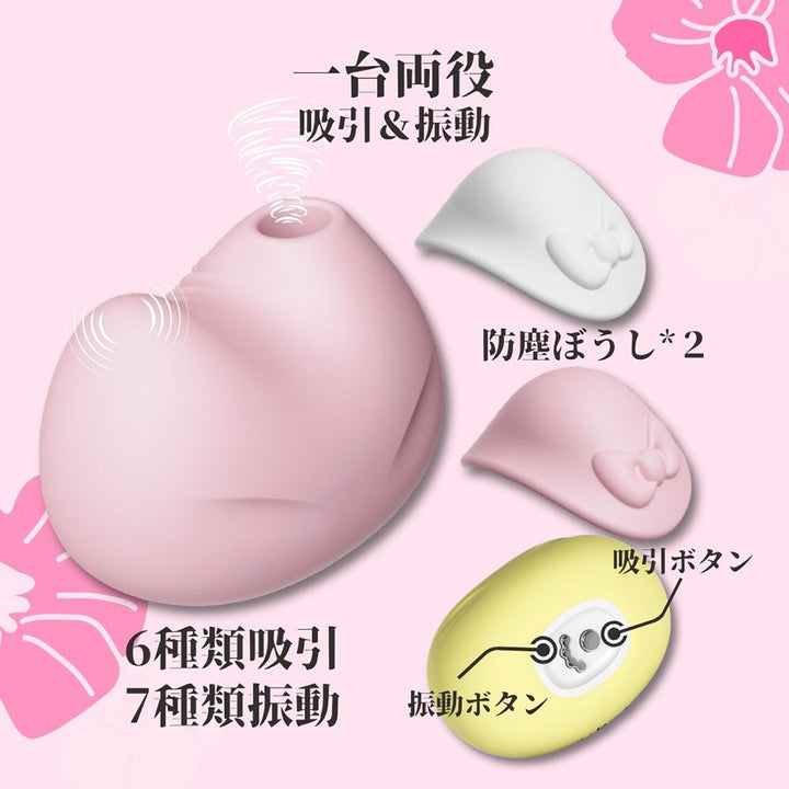 Namiya Miss Neko 吸引 振動 バイブ ローター