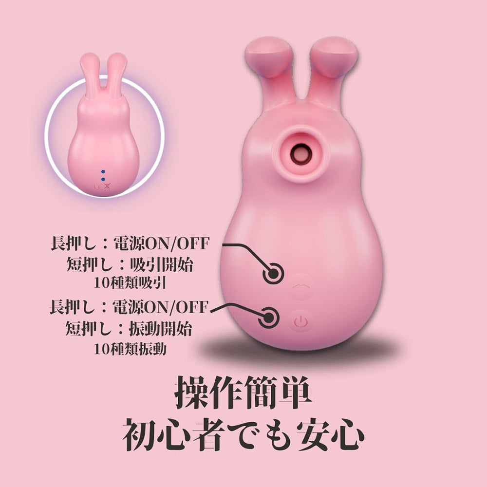 Namiya CICI PLUS  振動 吸引バイブ ローター