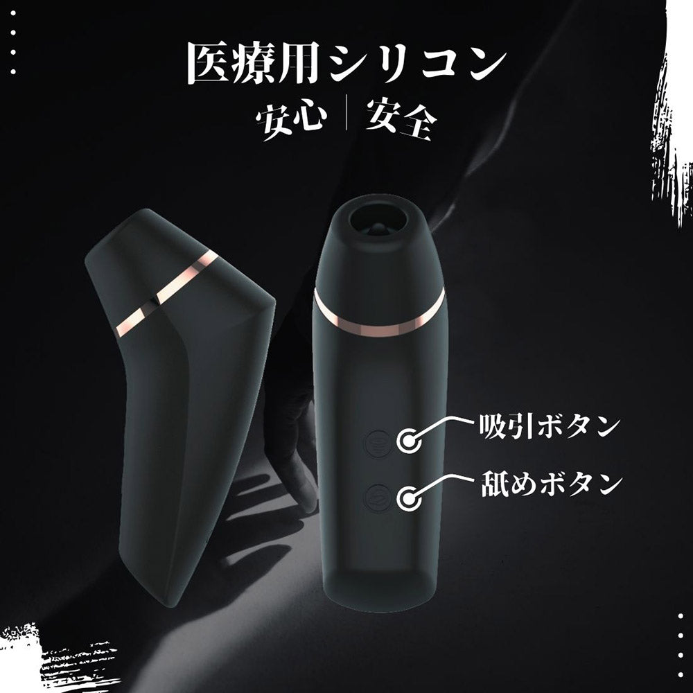 Namiya Brave 吸引 振動 舌舐め バイブローター