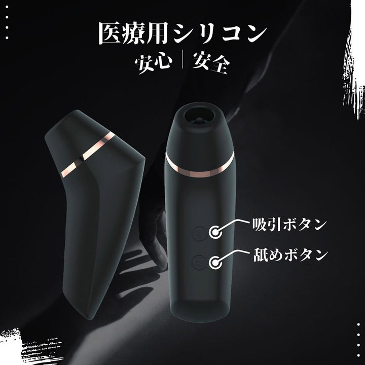 Namiya Brave 吸引 振動 舌舐め バイブローター