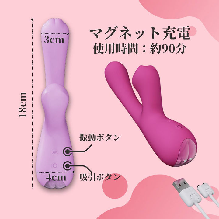 Namiya Hello Mia 振動 吸引 バイブレーター